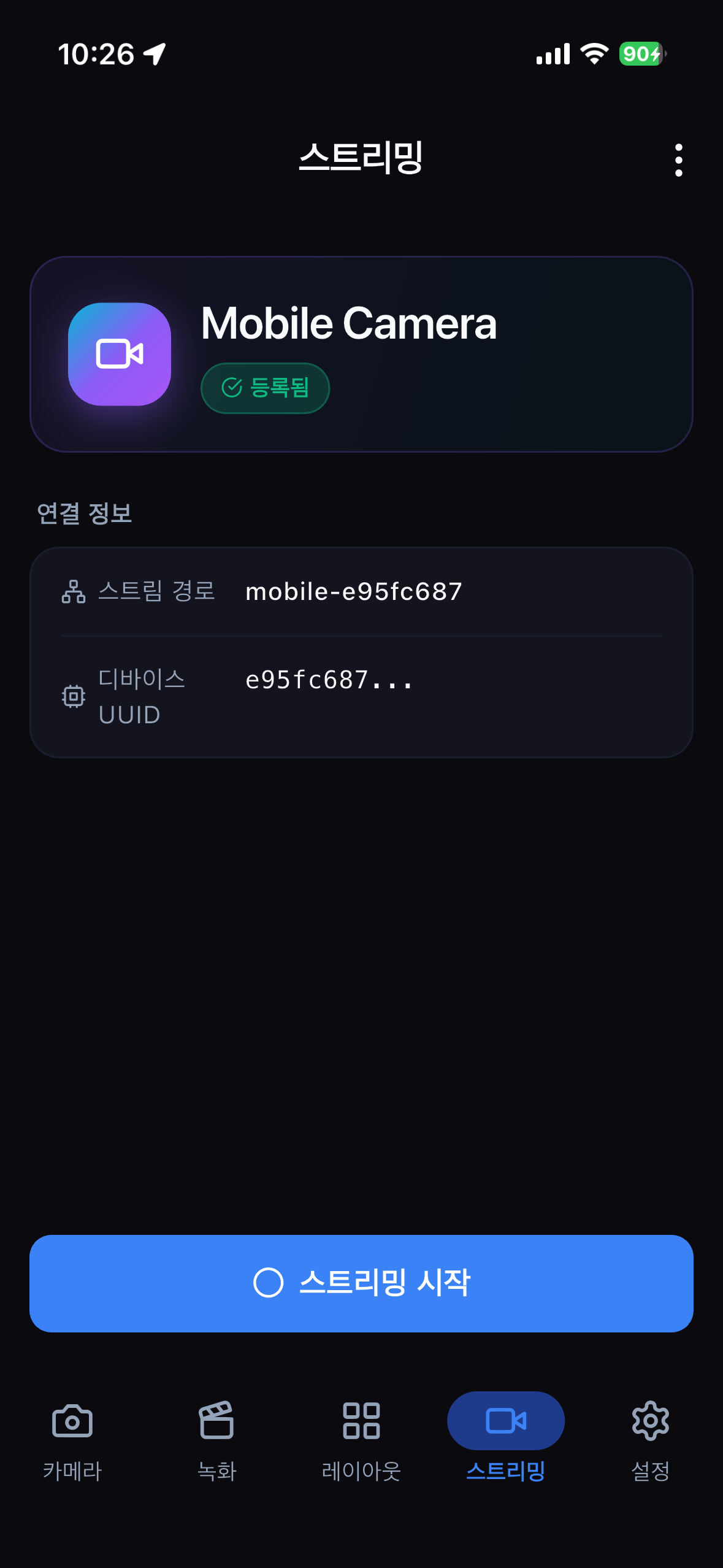 NOX Mobile 앱이 실행 중인 휴대폰